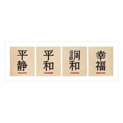 Posters Reprodukce Serenity, Peace, Harmony, Happiness , (95 x 33 cm)